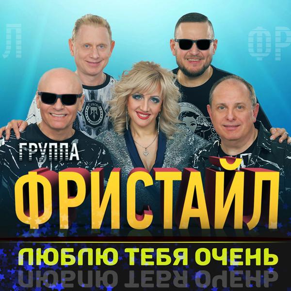 Послушать песню но ты. Послушать песню но ты