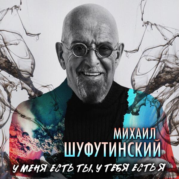 Как называется песня у тебя есть. Как называется песня у тебя есть